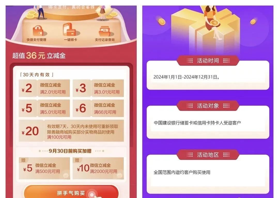 9月建行常规活动汇总