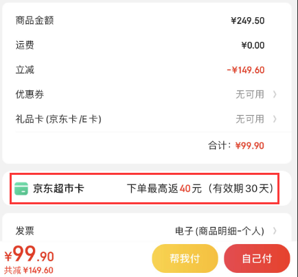 京东神价格：0元撸洗衣凝珠，爱奇艺黄金VIP会员年卡+京东plus会员年卡