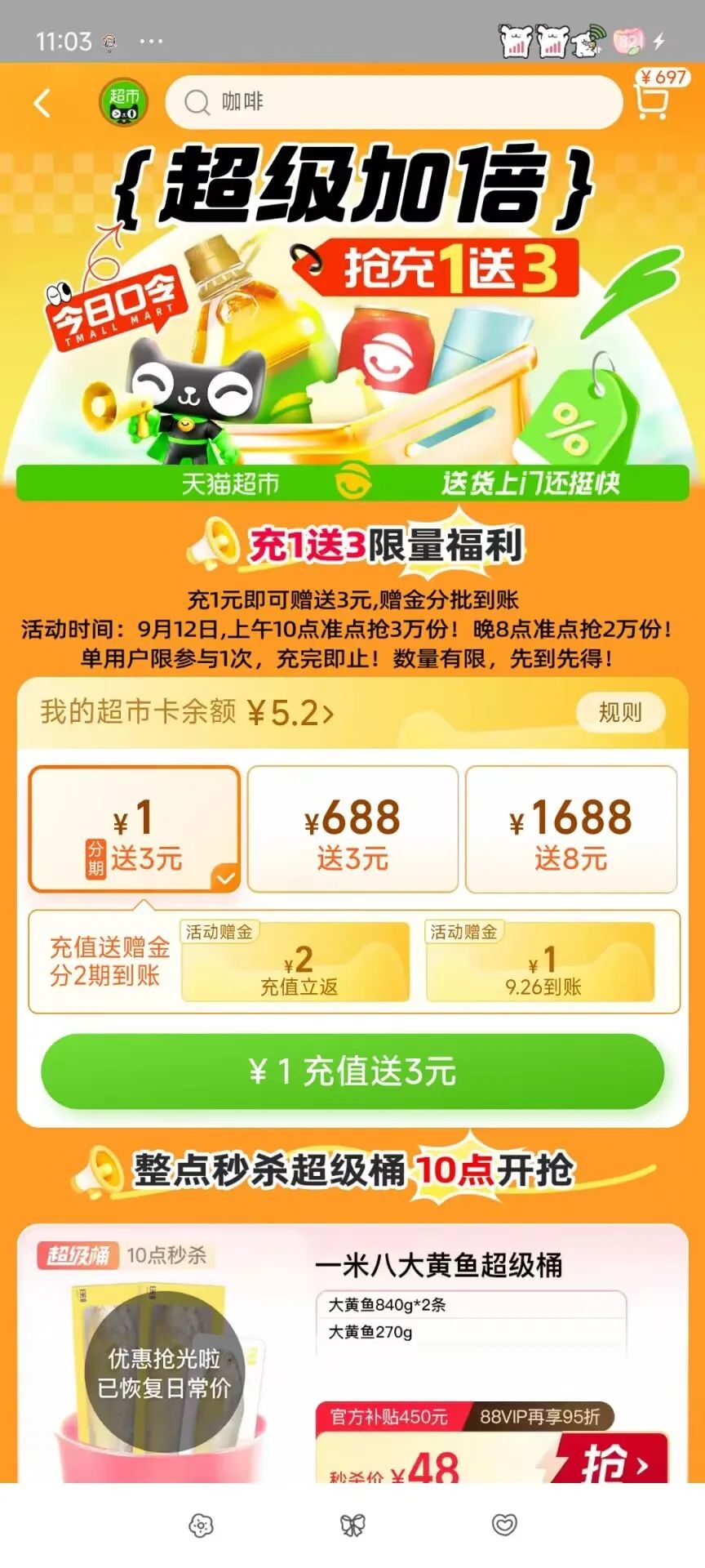 2元猫超卡