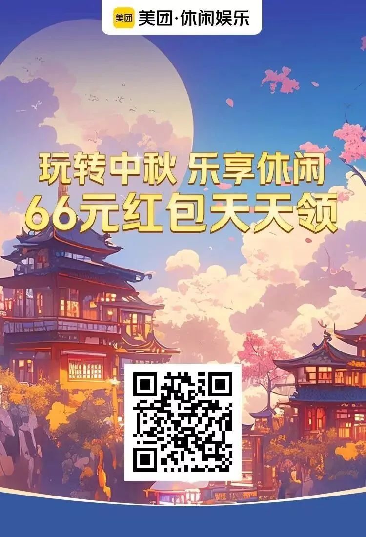 中秋 餐饮大毛，可囤货