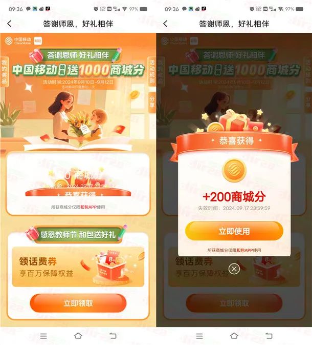 和包答谢师恩抽最高1000个积分