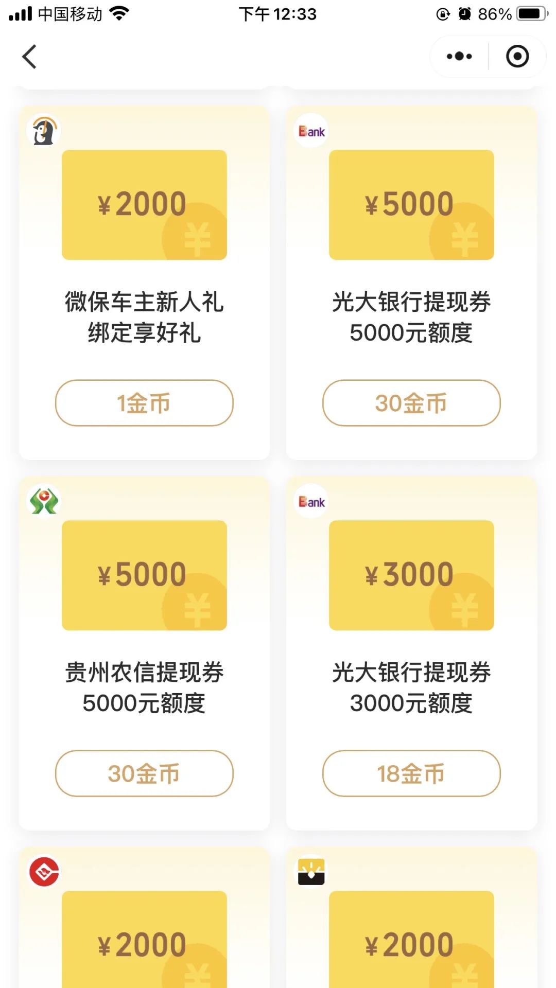 微信支付有优惠：光大银行兑换11000免提现手续费额度