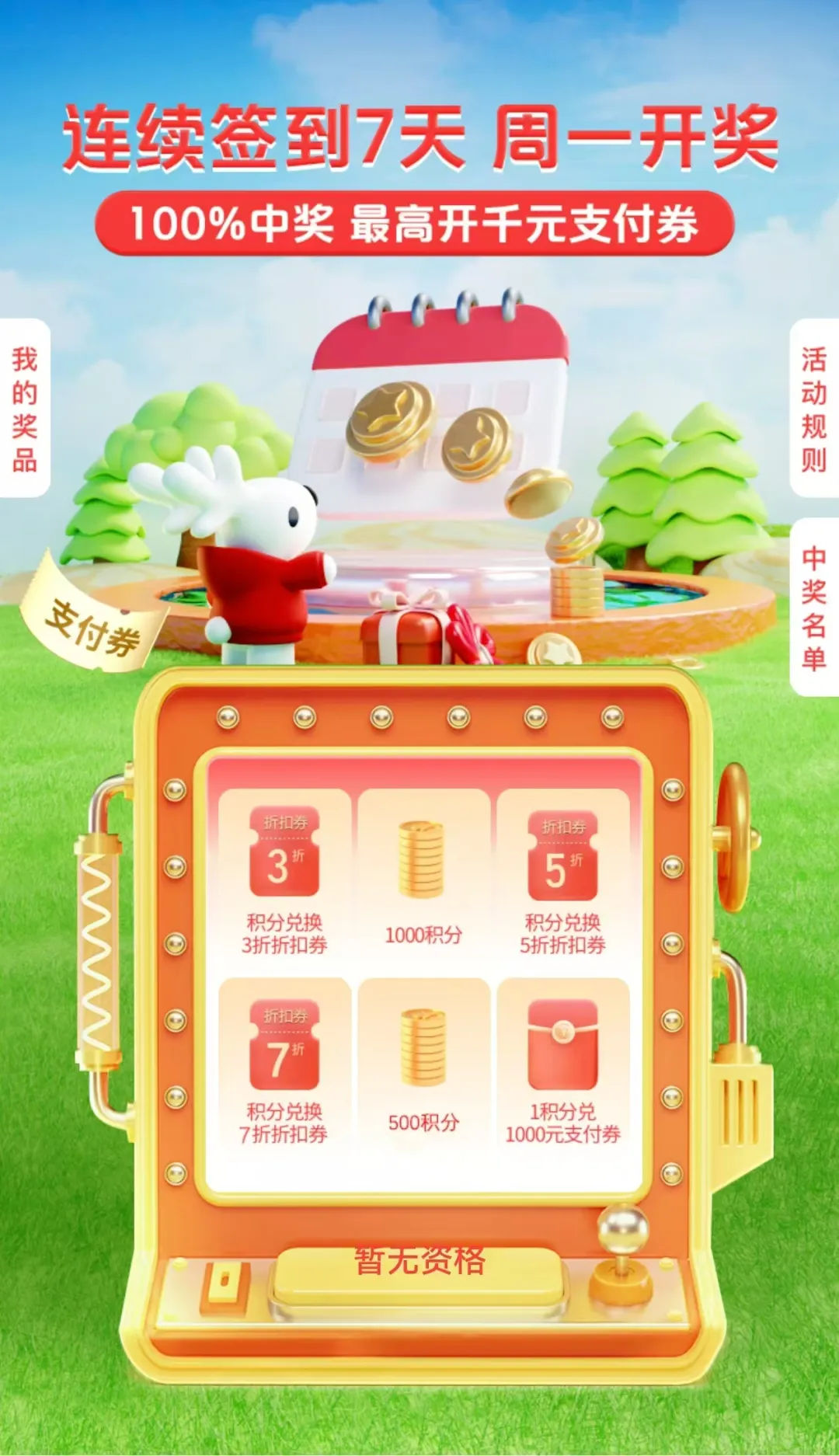 中信银行常规活动介绍