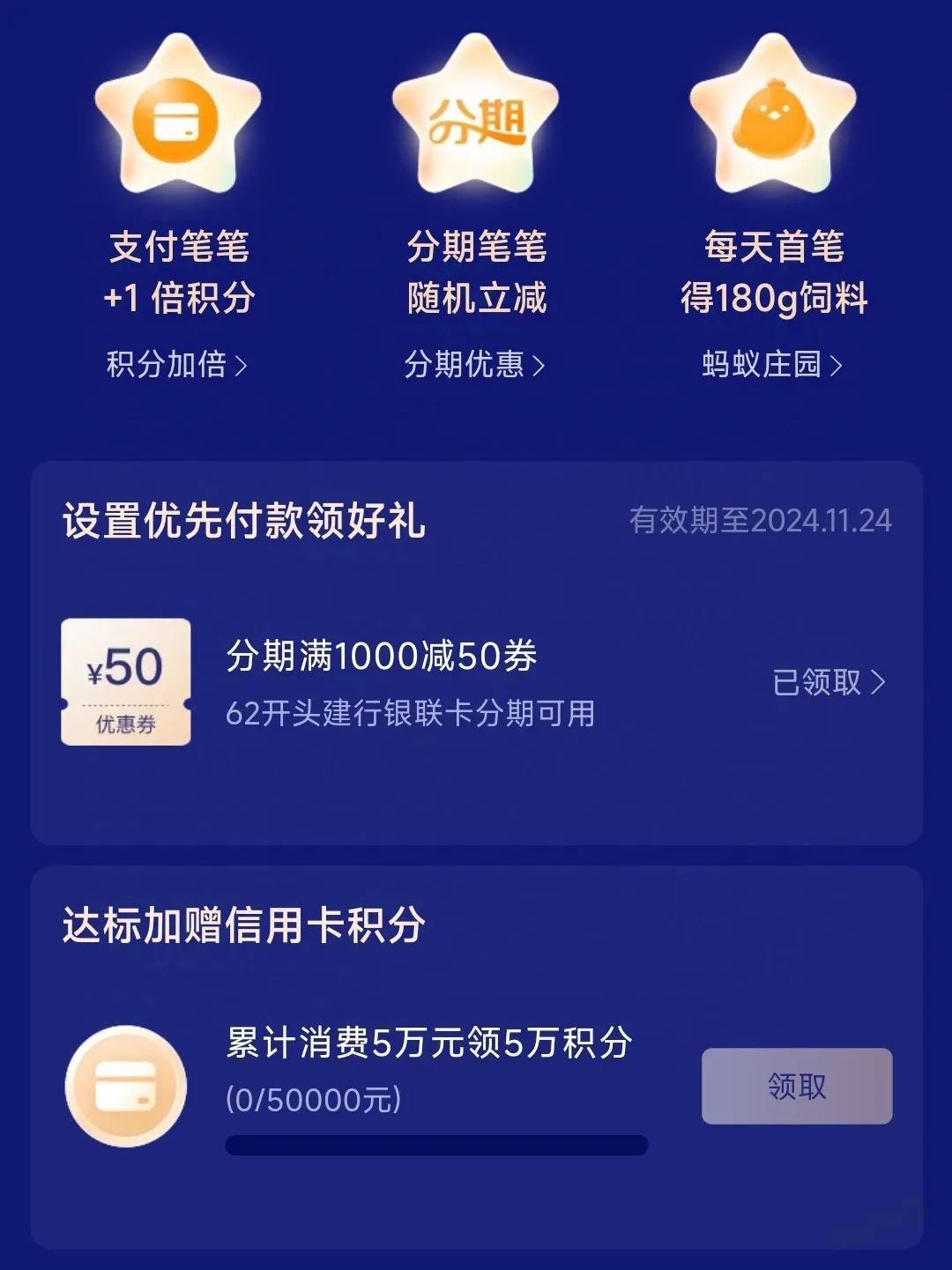 支付宝50元（自测）