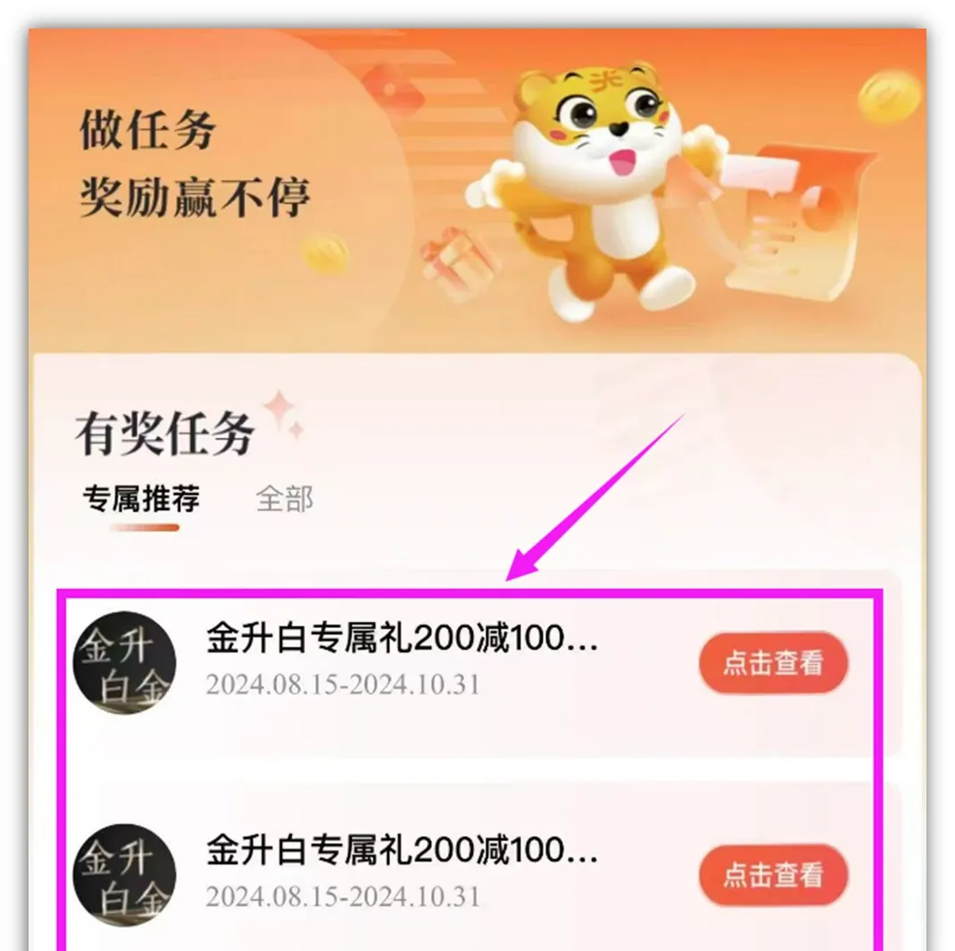 光大老客升白金卡撸200元毛！