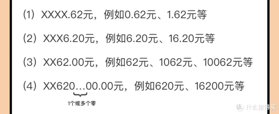 云闪付银联62欢乐购活动攻略