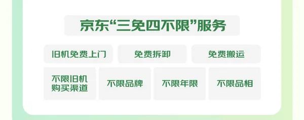 京东 东莞消费券 享20%补贴，至高领1.6万元