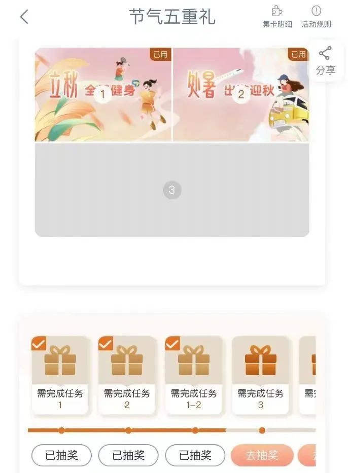 工行微信立减金（节气的一般都会中）