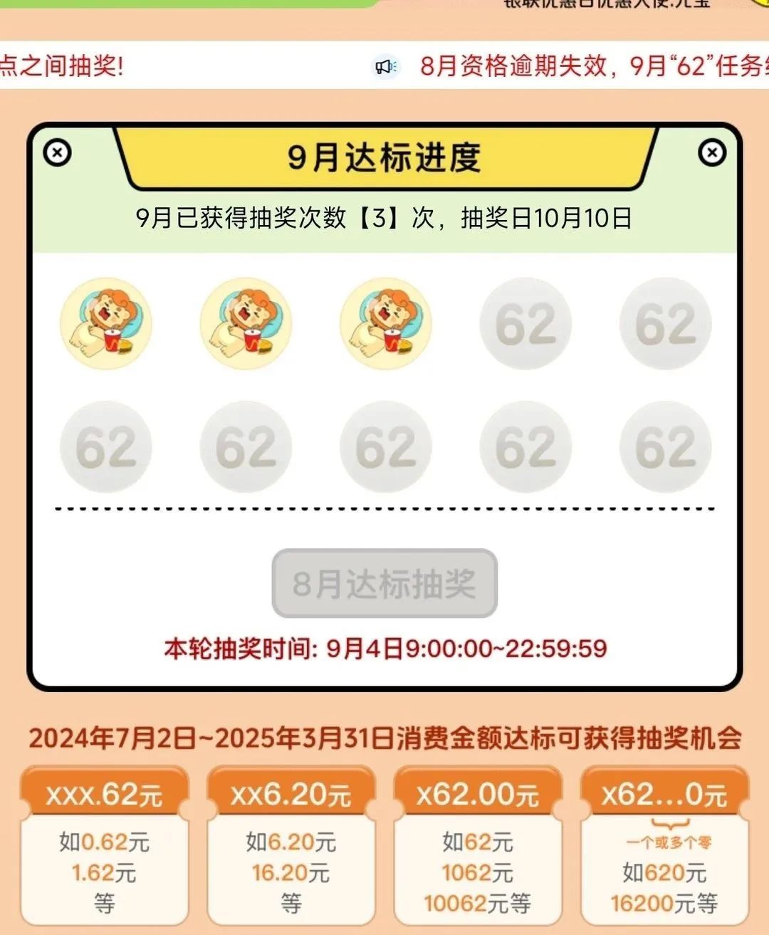 云闪付银联62欢乐购活动攻略