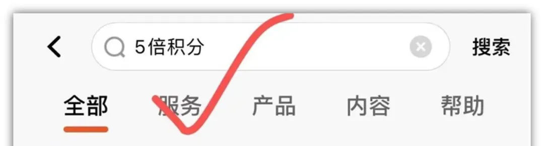 平安消费返现300元+5倍积分活动（可能特邀，自测）