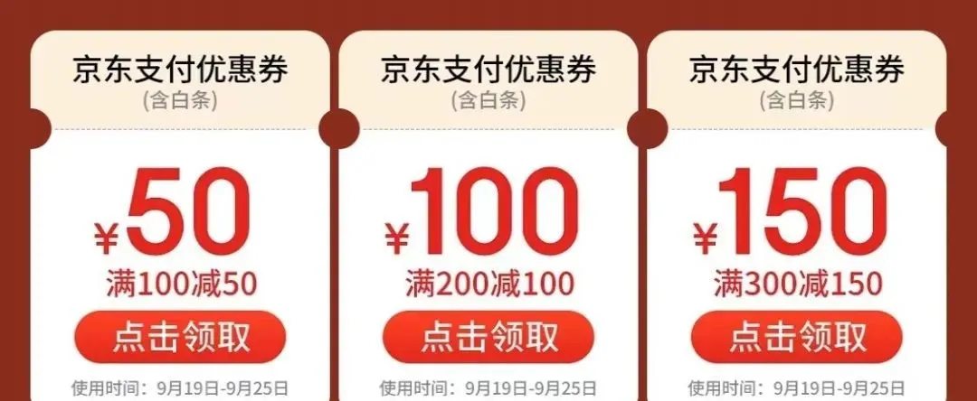 淘宝京东5折服饰大羊毛，速度撸