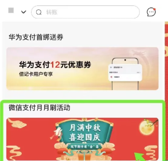 华夏储蓄卡月月刷5元