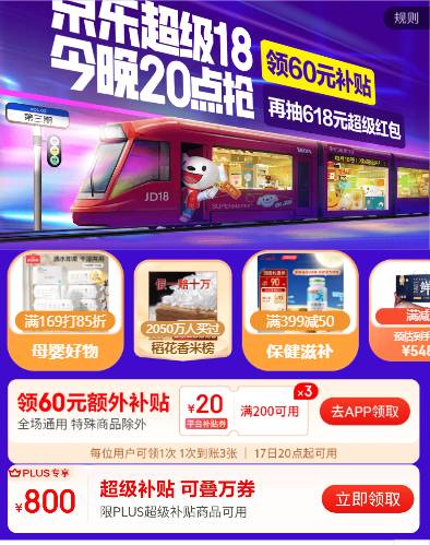 京东服饰5折支付券+3张200-20券