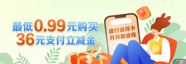 建行惠省钱5折购+加赠15元微信立减金
