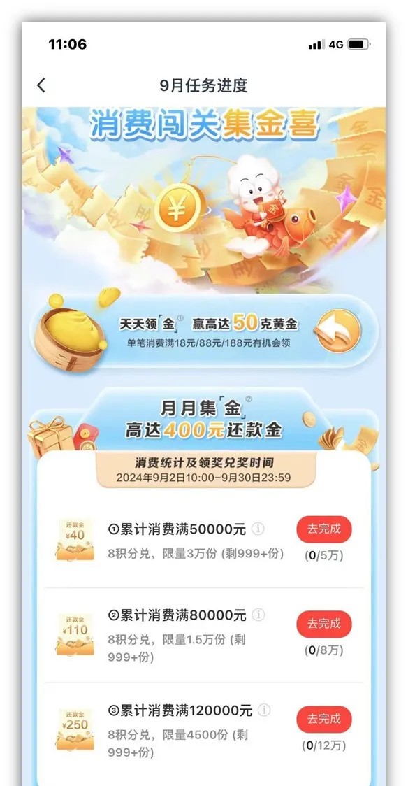 广发两个活动，最高可撸400+600大毛！