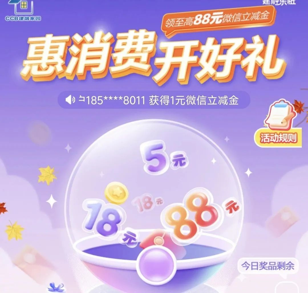 9月建行常规活动汇总