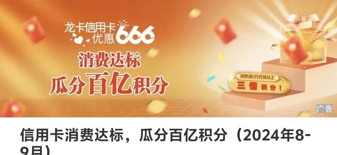 9月建行常规活动汇总