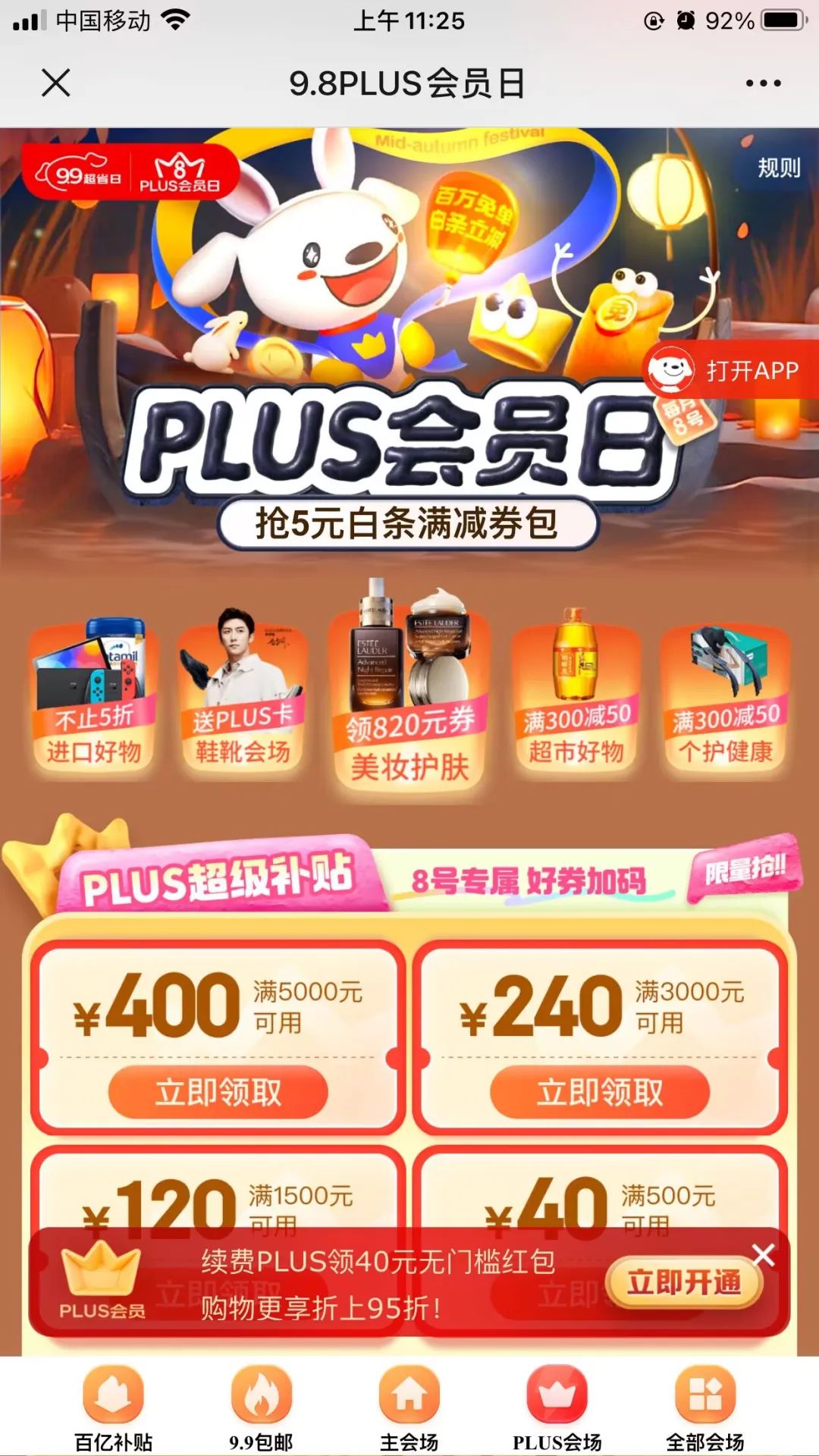 广州补贴消费券（全国可领，全国可用）
