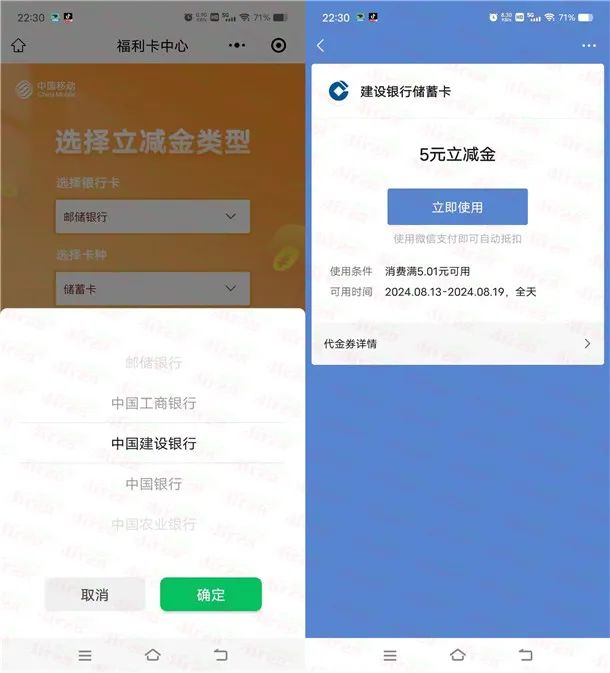 移动云盘红包派对领5-20元微信立减金