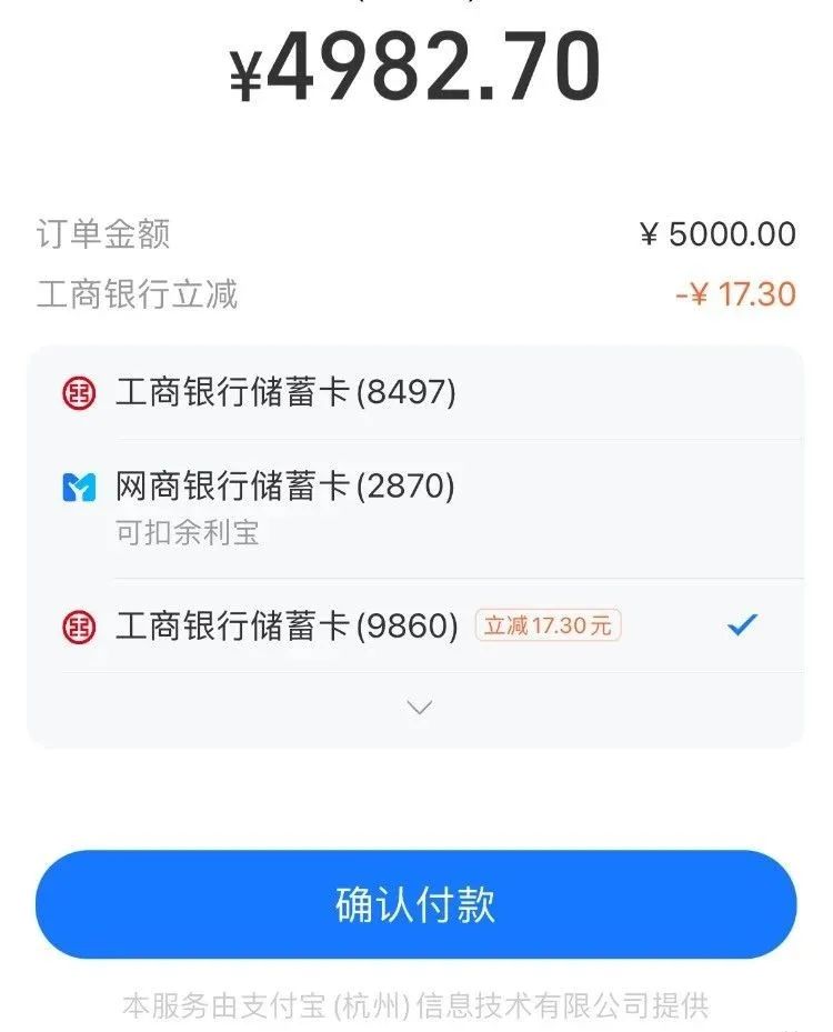 工行转账5000立减15以上（自测）