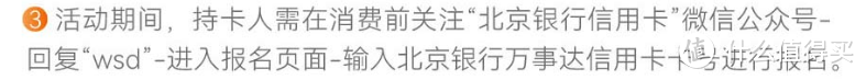 北京银行万事达标准白金卡权益介绍