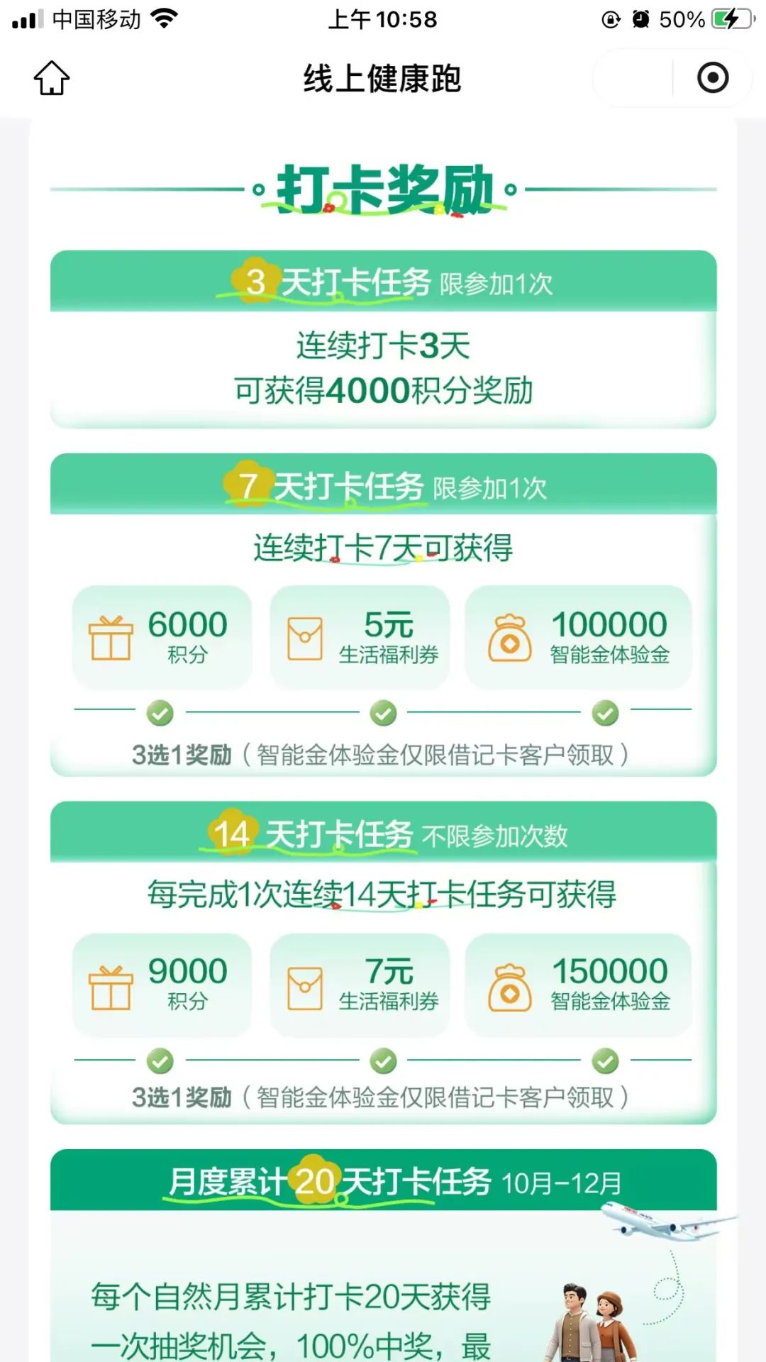 广发15万体验金