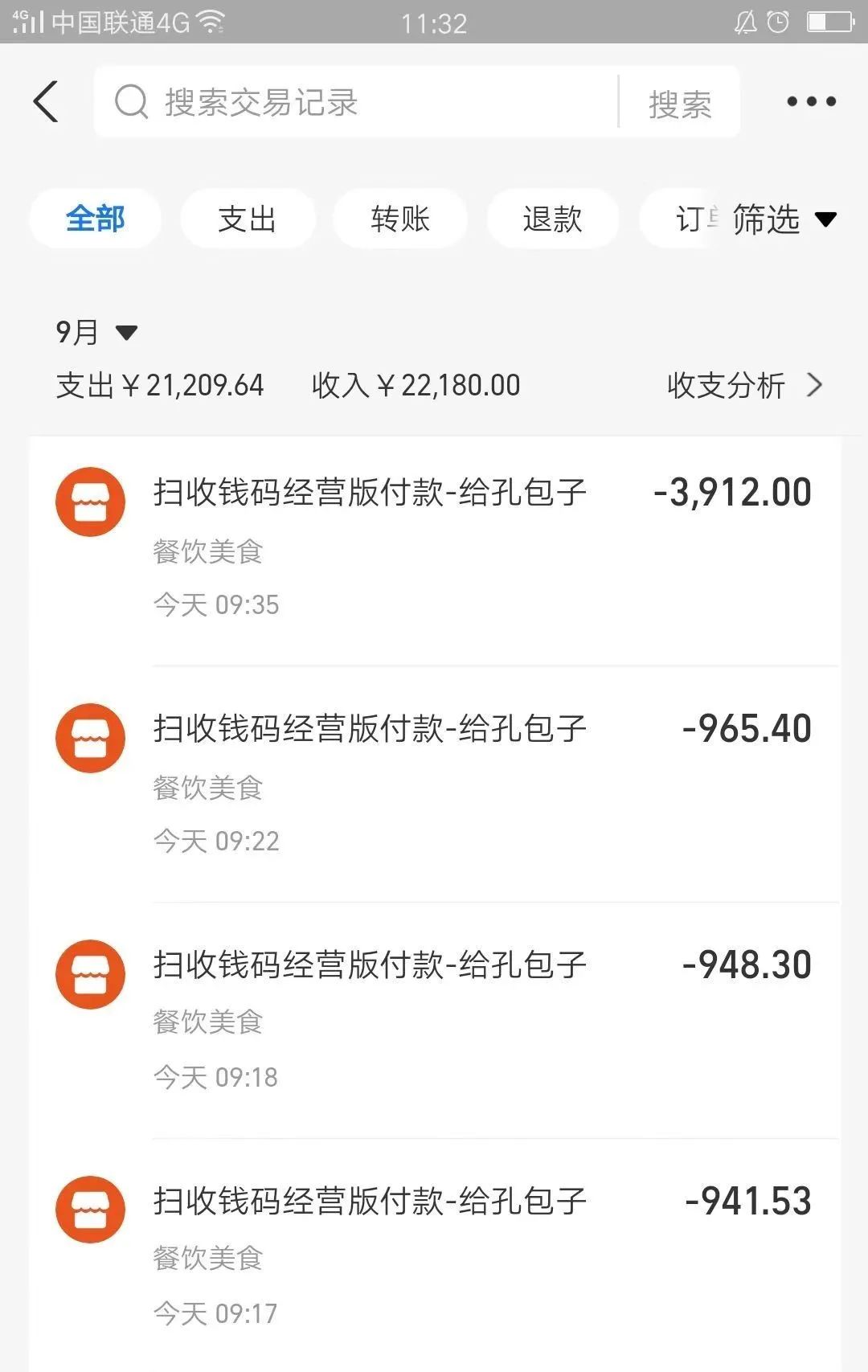 南京银行信用卡消费大额立减（自测）