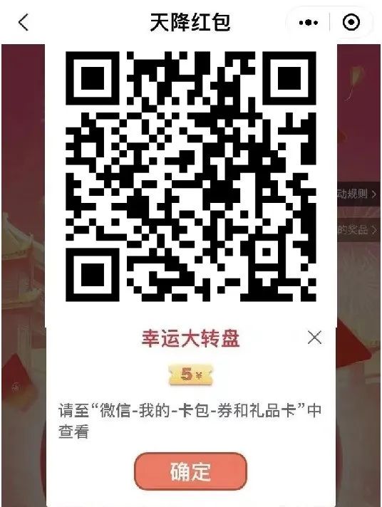 中信5-399元微信立减金（受邀）