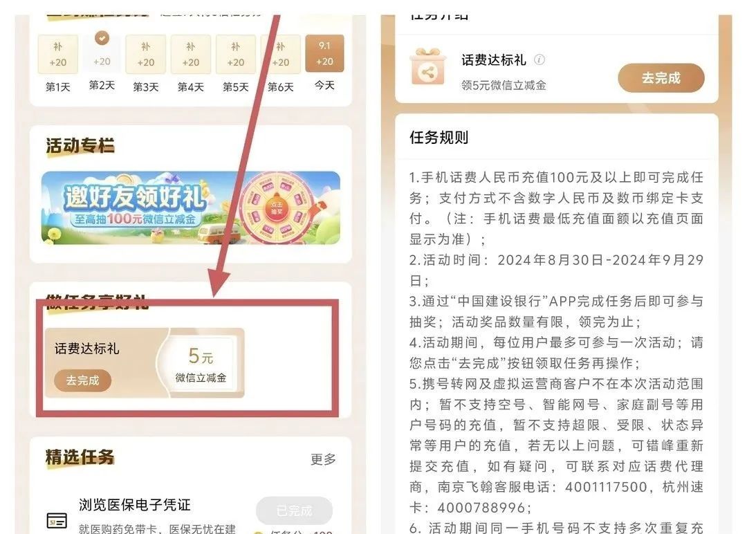 9月建行常规活动汇总