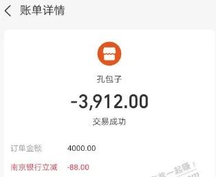 南京银行信用卡消费大额立减（自测）