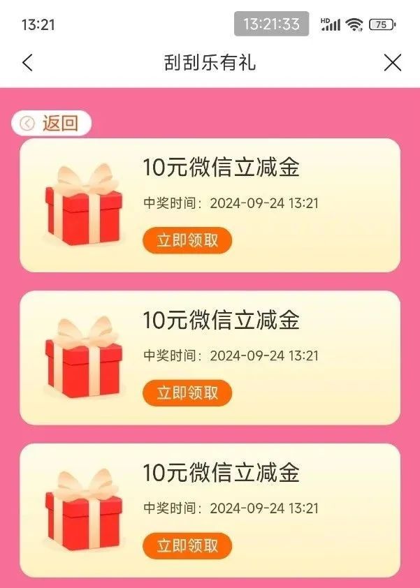 建设银行：30元微信立减金（限北京）