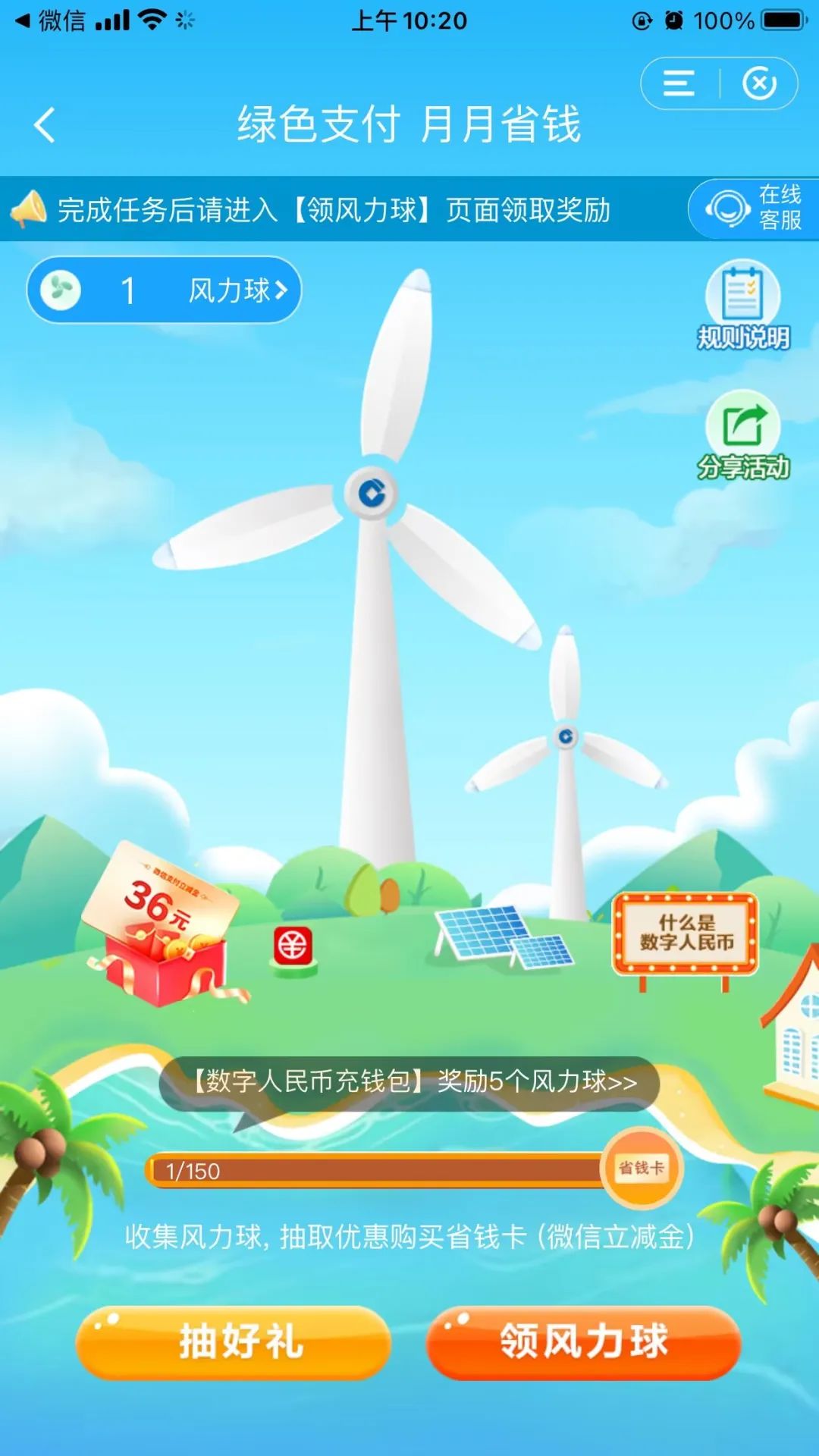 多个建行优惠活动合集，轻松得微信立减金