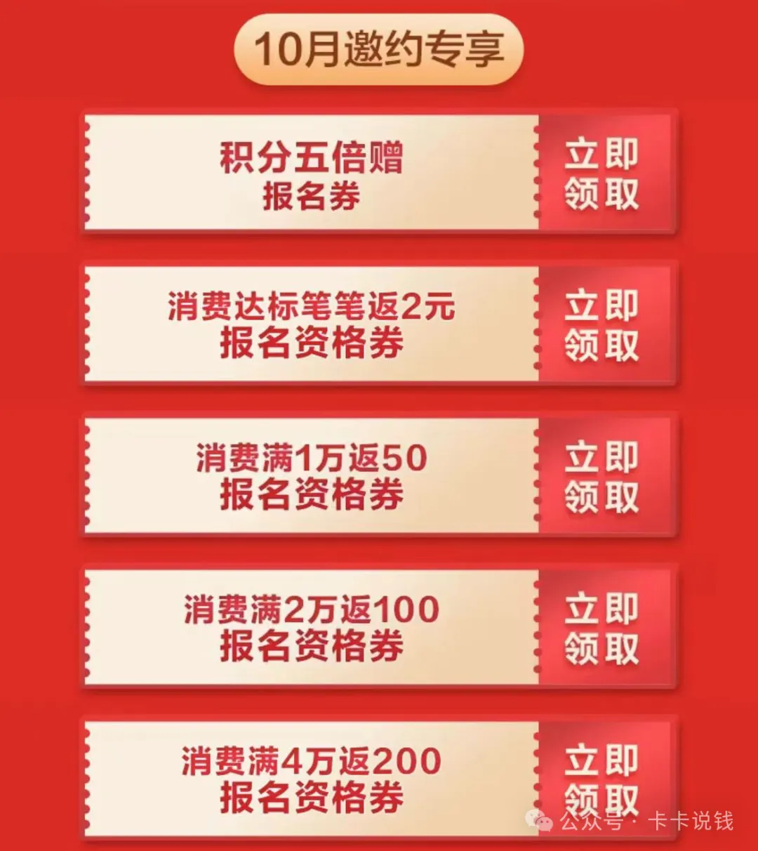 农行最高1100刷卡金+多个积分活动汇总
