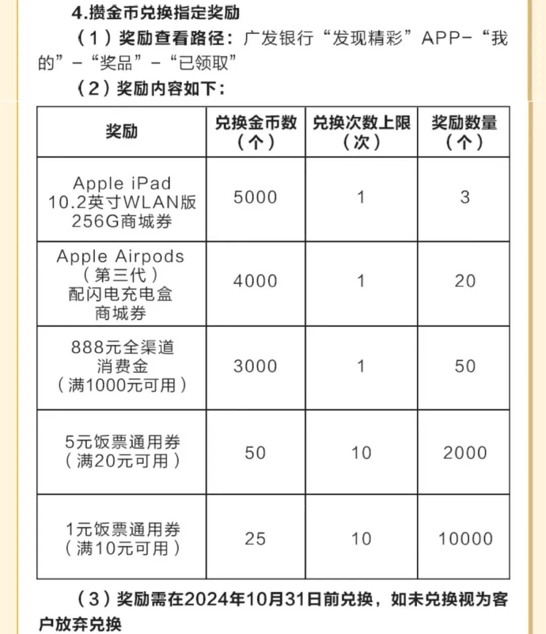 广发888还款金攻略