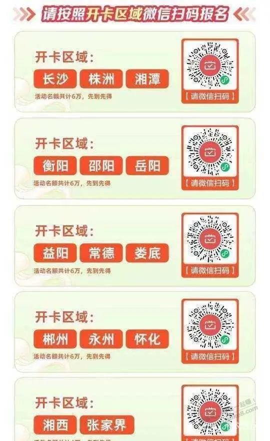 湖南农行10元立减金