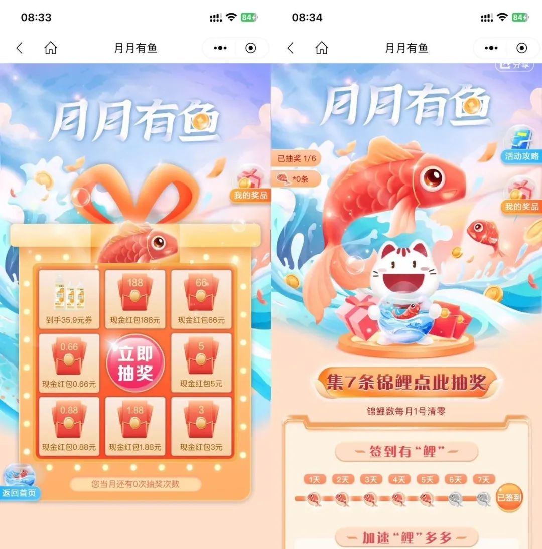 招行连续签到抽最高188元红包