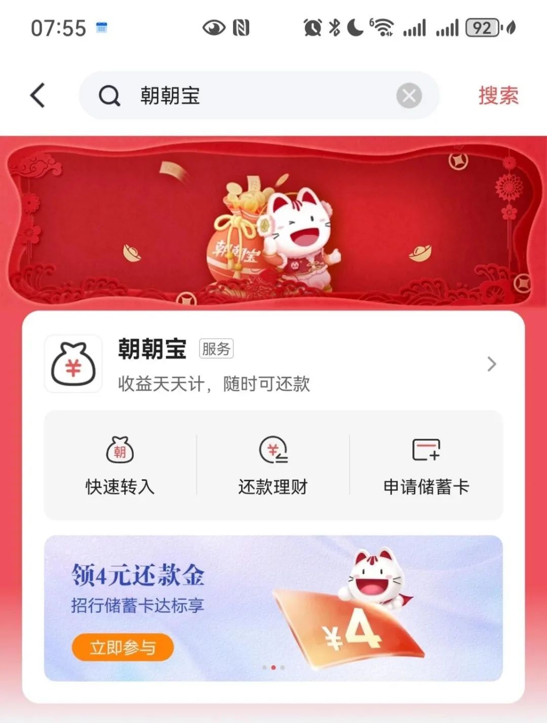 掌上生活6元羊毛（特邀）
