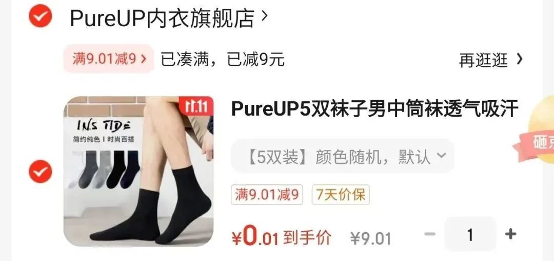 京东无限0撸攻略（6个0撸渠道汇总）