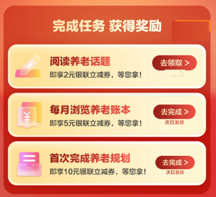 中信简单阅读浏览得2+5元银联立减券