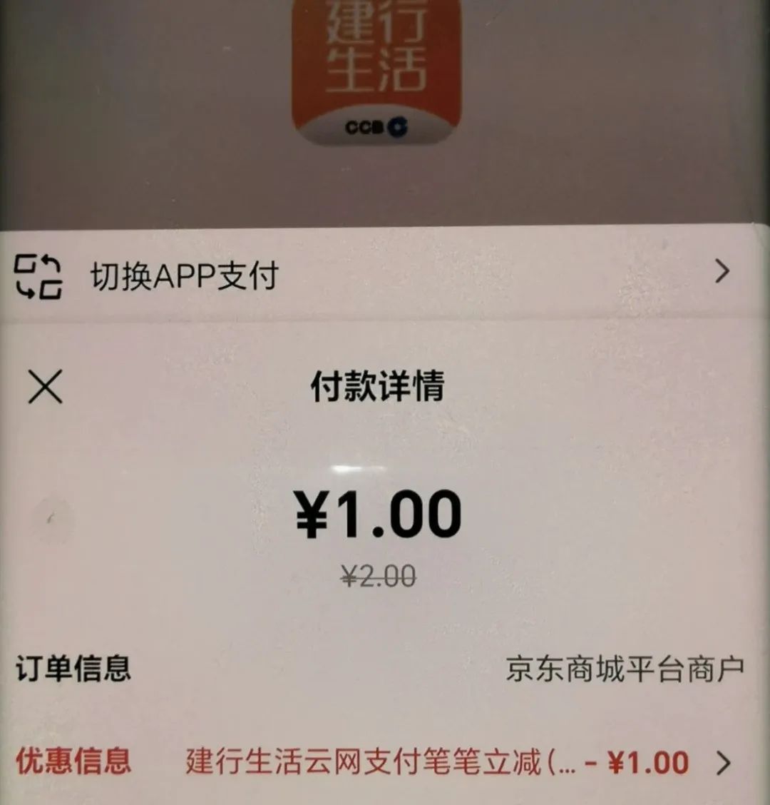 8元京东E卡