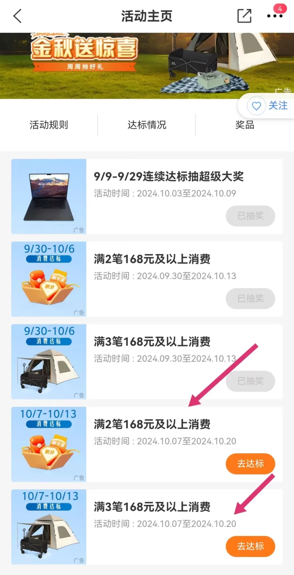 交行周周抽，有机会得刷卡金