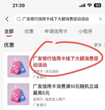 广发200元！名额不多，使用条件可能比较苛刻