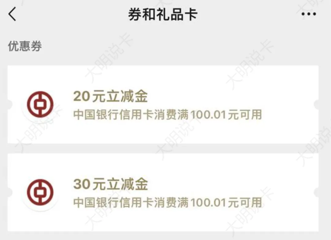 中行京东PLUS卡赚200元