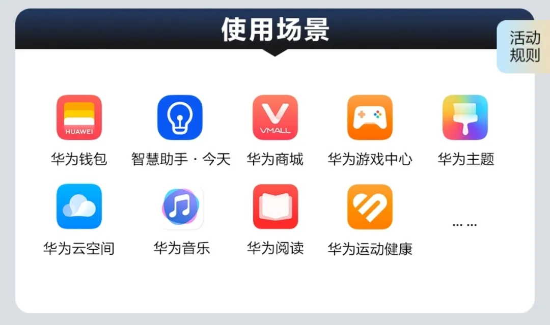 工行 X 华为手机588元大毛