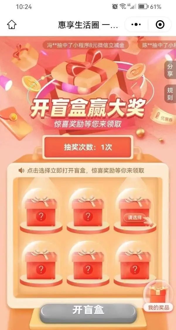 交通银行抽最高18元微信立减金（限北京）