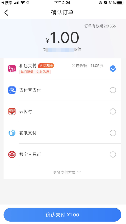 移动0撸1元话费