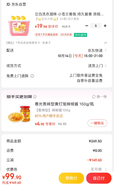 京东超值赠送3箱牛奶+40元超市卡