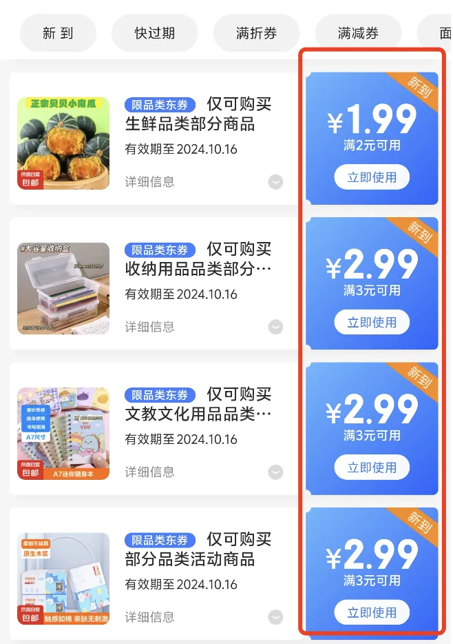 京东无限0撸攻略（6个0撸渠道汇总）
