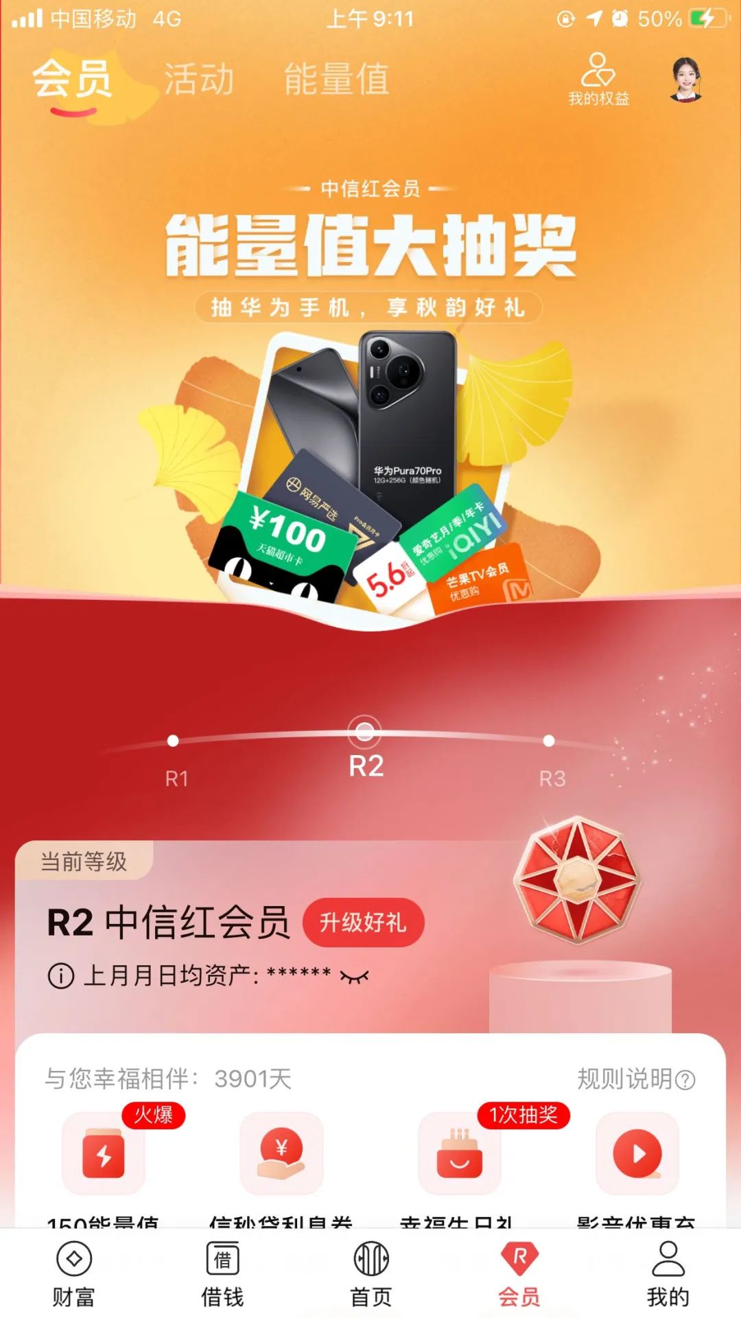 中信抽奖大概率得20-10银联支付券（附使用攻略）