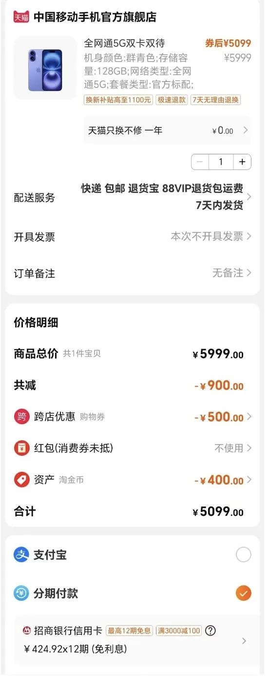 淘宝超级大毛，撸苹果手机